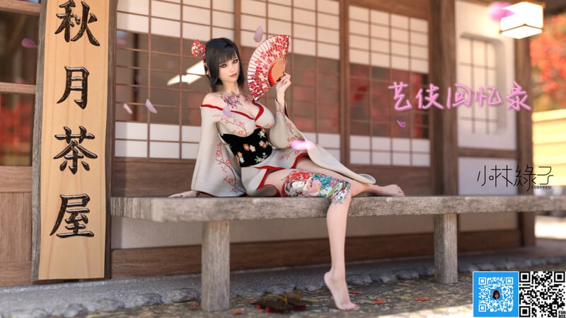 [中文][新漫][小林绿子]三角关系+艺伎回忆录[皮衣]-中文绅士游戏下载,黄游,色情手机游戏啊,绅士漫画,里番