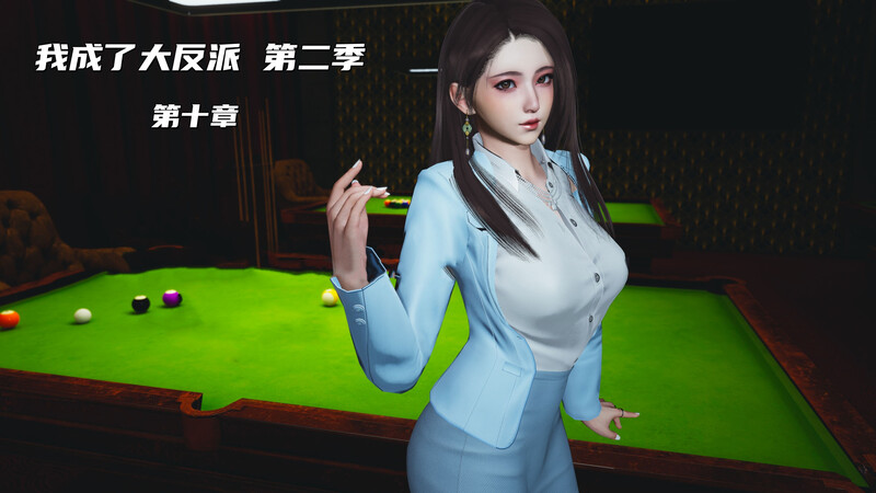 [中文][新漫][3D]我成了大反派_第二季00-10[丝袜] 
