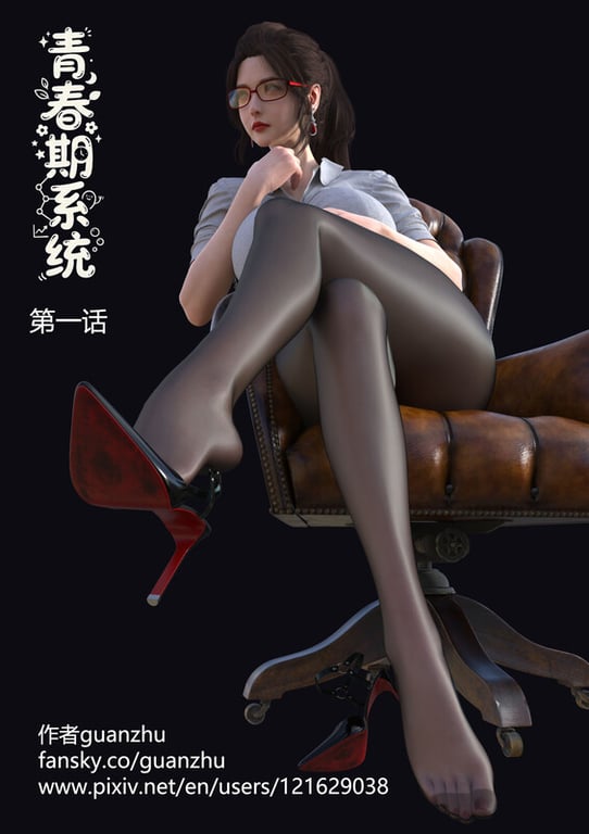 [中文][漫][3D]青春期系统[完整版][黑丝.人妻] [231P]-中文绅士游戏下载,黄游,色情手机游戏,绅士漫画啊,里番