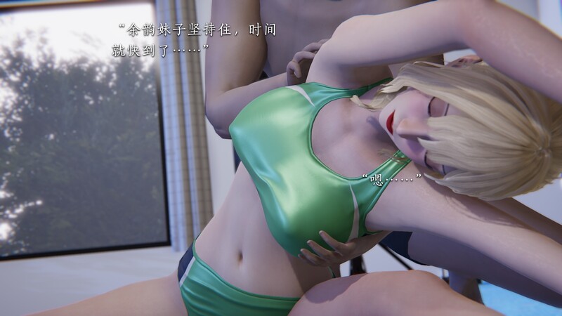 [中文][新漫][3D]女友和房东假戏真做_房东篇01-03[绿帽.无水印] []