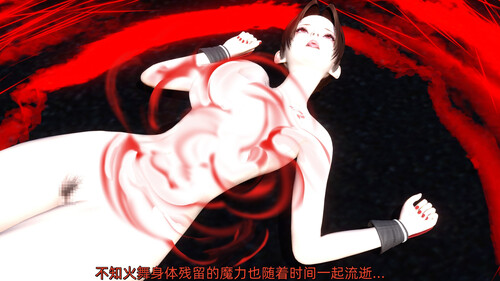 [中文][新漫][3D]女特工+不知火舞的凋零+雏田之殇(重制版)[死奸] []