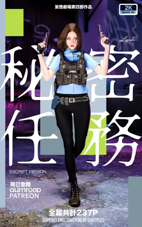 [中文][新漫][3D]妄想劇場(妄想剧场)01-04v2[人妻.堕落] 