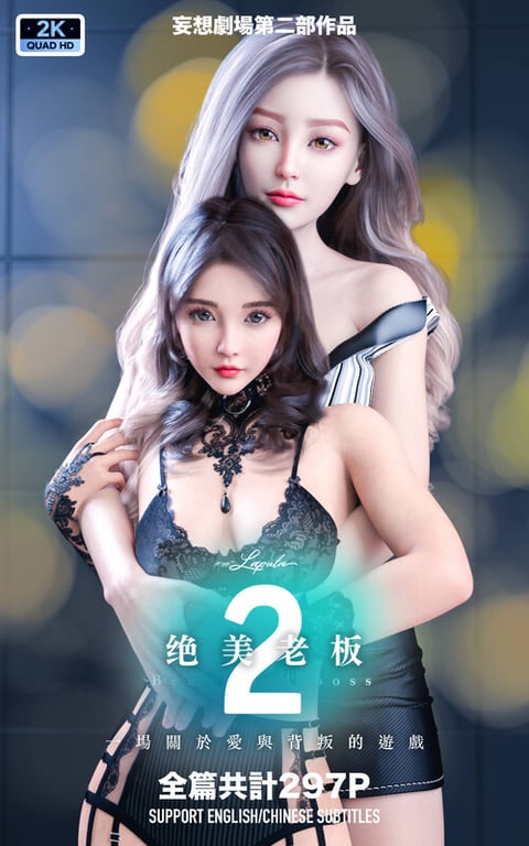 [中文][新漫][3D]妄想劇場01-02[人妻.堕落]-中文绅士游戏下载,黄游,色情手机游戏,绅士漫画,里番