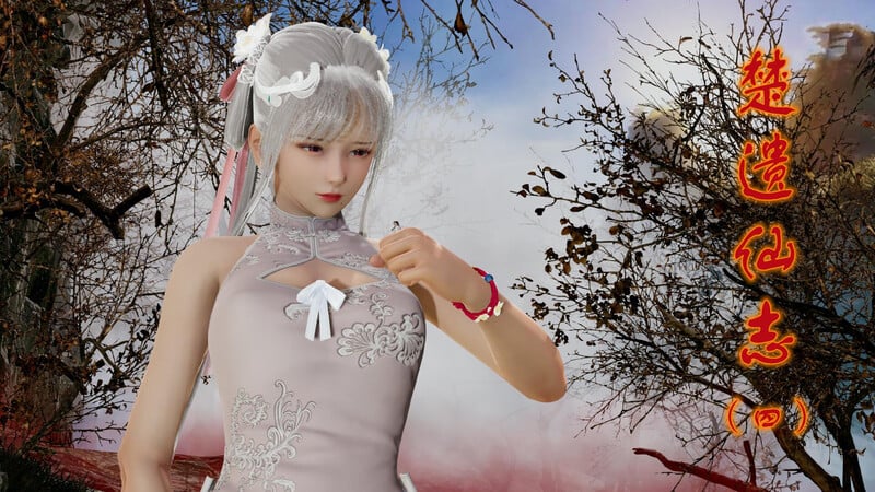 [中文][新漫][3D]楚遗仙志01-04[巨娘]-中文绅士游戏下载,黄游,色情手机游戏,绅士漫画,里番