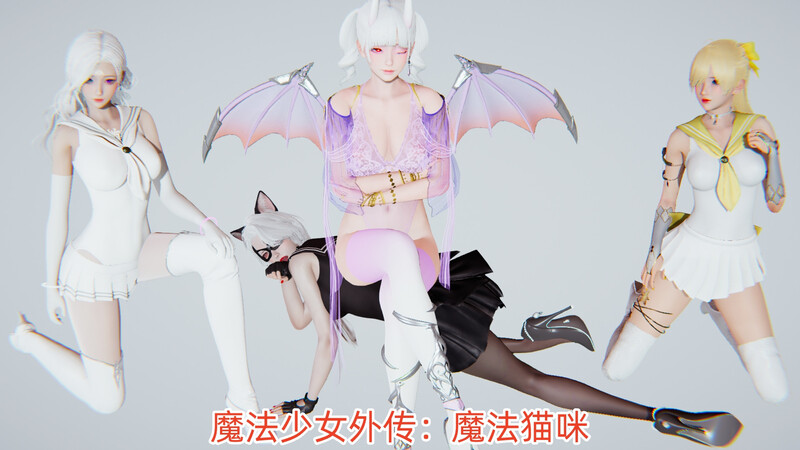 [中文][新漫][3D]魔法少女外传-魔法猫咪[尸姦.无水印版] []-中文绅士游戏下载,黄游,色情手机游啊戏,绅士漫画,里番