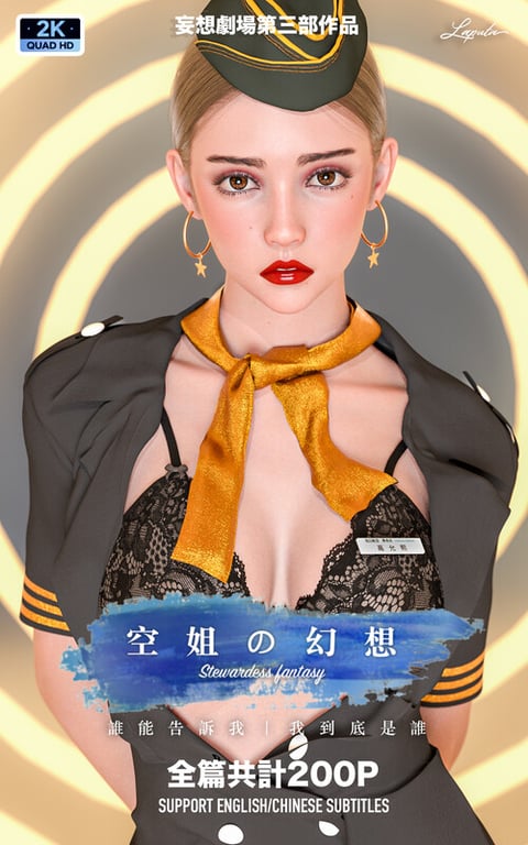 [中文][新漫][3D]妄想劇場(妄想剧场)01-03[人妻.堕落]-中文绅士游戏下载,黄游,色情手机游戏,绅士漫啊画,里番