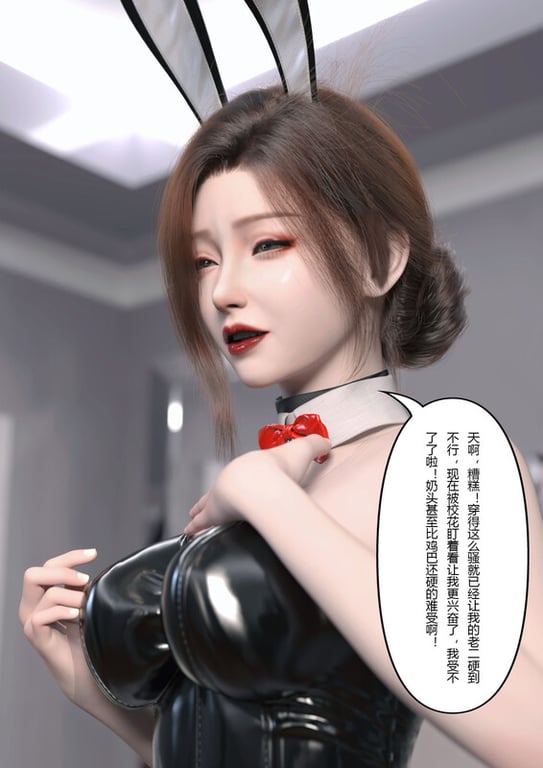 [中文][新漫][3D]妻子出租中-侵入计画01-02[皮衣.无水印] 