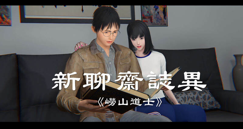 [中文][新漫][3D]新聊齋誌異00-05[完整版.NTR]-中文绅士游戏下载,黄游,色情手机游戏,绅士漫画,里番