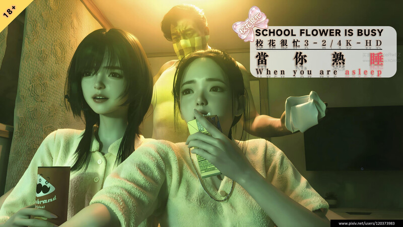 [中文][新漫][3D]校花很忙第1-3季01-02+筱兰篇01-03+灰烬中的蔷A+特典+DLC[凌辱] [4096P]-中文绅士游戏下载,黄游,色情手啊机游戏,绅士漫画,里番