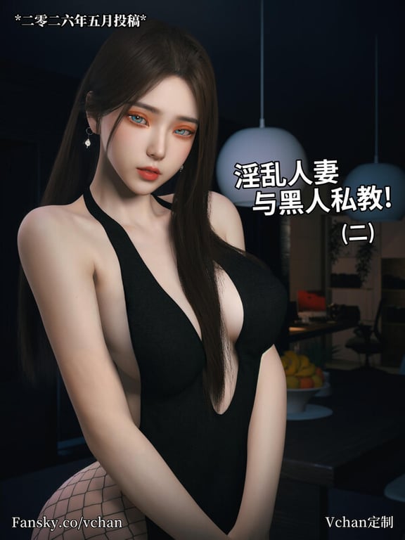 [中文][新漫][3D]淫乱人妻与黑人私教01-02[乱伦.无水印] [167P]