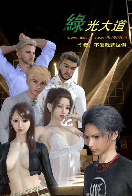 [中文][新漫][3D]绿光大道+攝影師殺人事件[NTR.无码]-中文绅士游戏下载,黄游,色情手机游戏,绅士啊漫画,里番