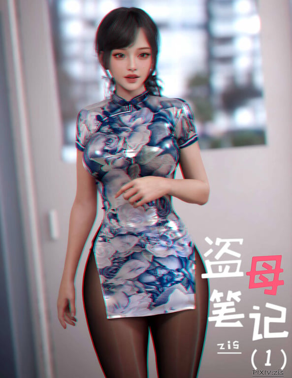 [中文][新漫][3D]盗母笔记+女警01-02[人妻.无修]-中文绅士游戏下载,黄游,色情手机游戏,绅士漫画,里啊番