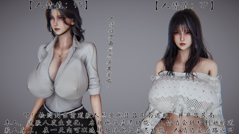 [中文][新漫][3D]人情债偿还系统(重制版)[巨乳] [7F轉喵雲]