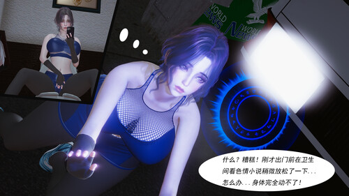[中文][新漫][3D]媚犬系统00-01-2.2[丝袜] 