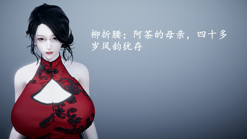 [中文][新漫][3D]风韵犹存的母亲01-02[熟女]-中文绅士游戏下载,黄游,色情手机游戏,绅士漫画,里番啊