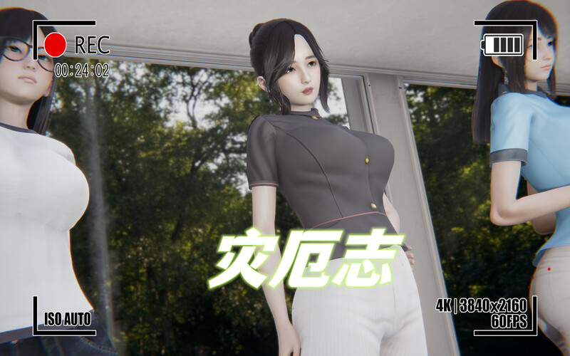 [中文][新漫][3D]灾厄志01-10[憑依]-中文绅士游戏下载,黄游,色情手机游戏,绅士漫画,里番