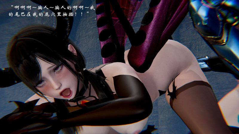 [中文][新漫][3D]高等魅魔怎么可能会输给小骑士[巨乳]-中文绅士游戏下载,黄游,色情手机游啊戏,绅士漫画,里番