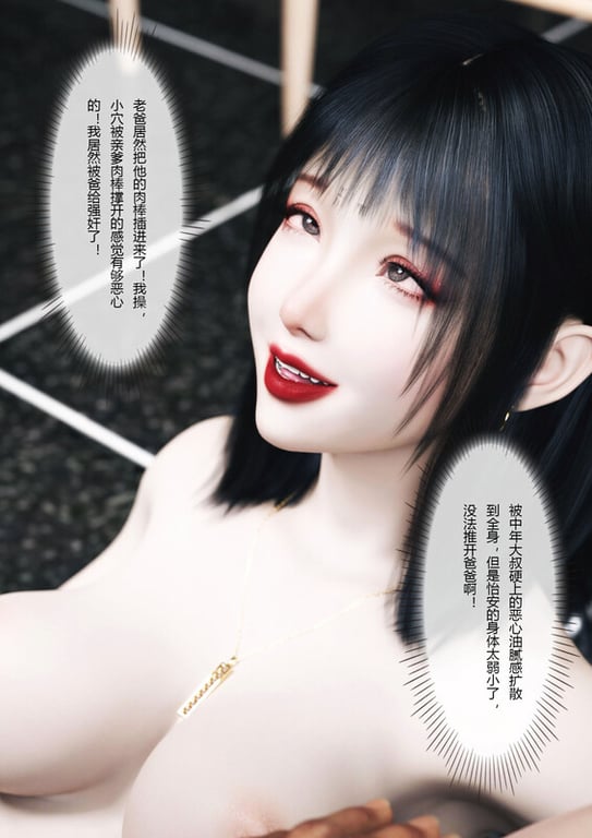 [中文][新漫][3D]继母竟然是我的前女友01-02[皮衣] 