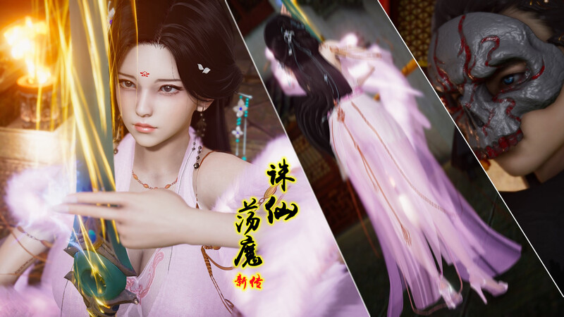 [中文][新漫][3D]诛仙荡魔新传苏茹番外1.1-黑暗之世+师娘人设[古风.无水印] []