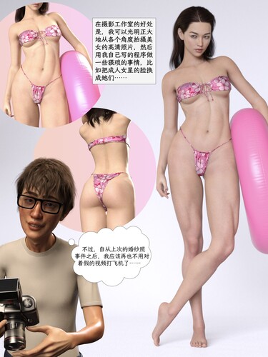 [中文][新漫][3D]无处可逃01-02[完整版.催眠] 