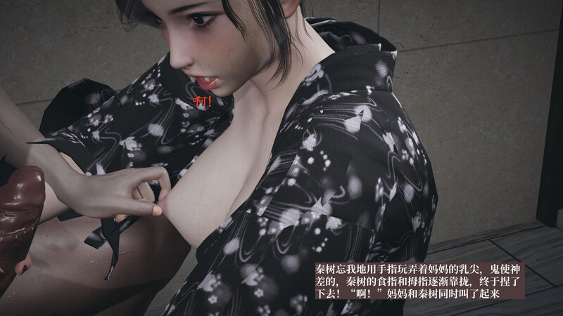 [中文][新漫][3D]小西的美母教师01-02[丝袜.无水印] []
