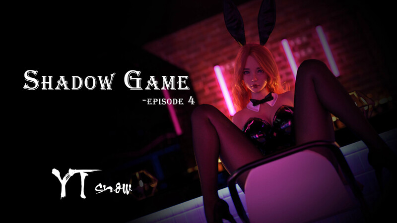 [中文][新漫][3D]影子游戏01-04(完)(Shadow_Game)[皮衣] []-中文绅士游戏下载,黄游,色情手机游戏,绅士漫画,里番
