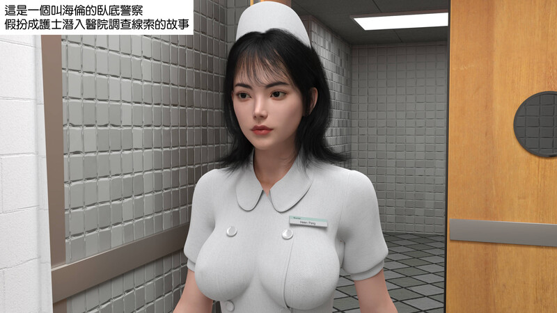 [中文][新漫][3D]OVERLAP+叫醒服务01-02+海伦警官的困境[奸尸] 