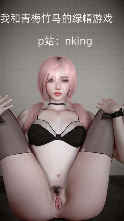 [中文][新漫][3D]我和青梅竹马的绿帽游戏1[NTR.无水印] [208P]-中文绅士游戏下载,黄游,色情手机游戏,绅啊士漫画,里番