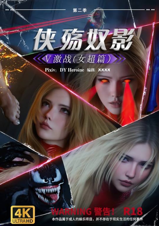 [中文][新漫][3D]侠殇奴影第二季01-05[屈辱] [511P]