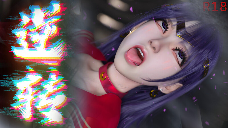 [中文][新漫][3D]逆转HD_01-17+设定[丝袜]-中文绅士游戏下载,黄游,色情手机游戏,绅士漫画,里番