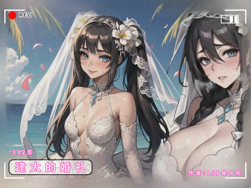 [中文][新漫][LSP集合所]建太的家族00-04(完)[NTR]-中文绅士游戏下载,黄游,色情手机游戏,绅士漫画,里番啊