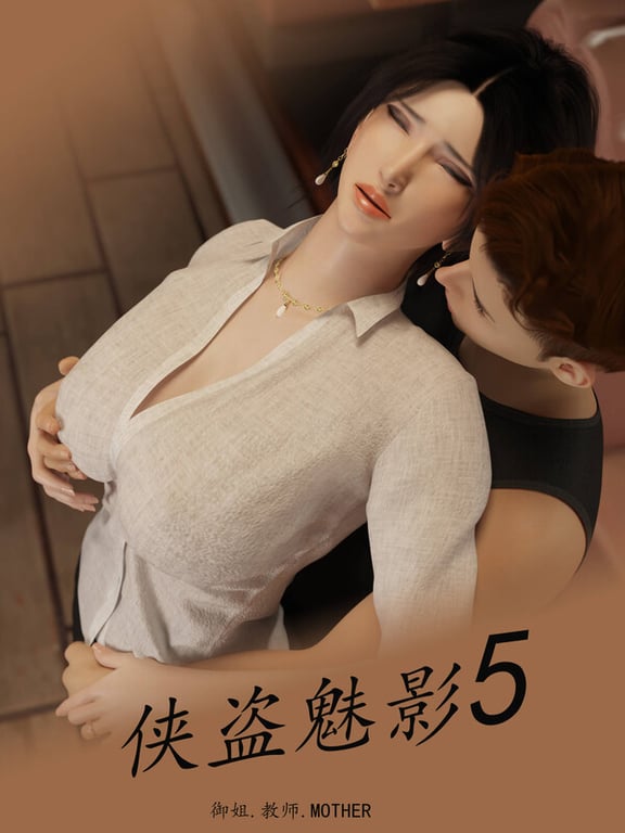 [中文][新漫][3D]侠盗魅影01-05+短篇[黑丝] []-中文绅士游戏下载,黄游,色情手机游戏,绅士漫画,里番