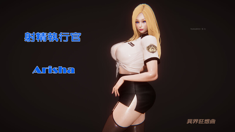 [中文][新漫][3D]射精執行官[痴女]-中文绅士游戏下载,黄游,色情手机游戏,绅士漫画,里番