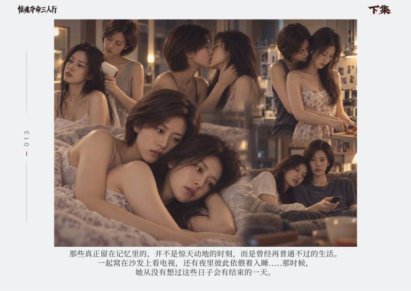 [中文][新漫][AI]惊魂夺命三人行01-02(完)[捆绑.黑丝] [211P]
