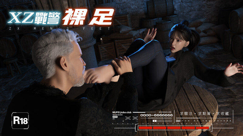 [中文][新漫][3D]XZ战警-裸足[NTR]-中文绅士游戏下载,黄游,色情手机游戏,绅士漫画,里番