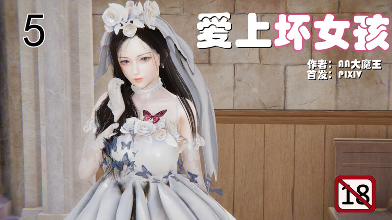 [中文][新漫][AA大魔王]爱上坏女孩01-05(完)+美母地狱+极品尤物01-02(完)[NTR]-中文绅士游戏下载,黄游,色情手啊机游戏,绅士漫画,里番