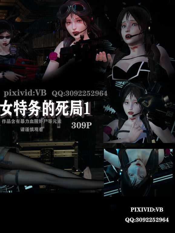 [中文][新漫][3D]女特務的死局+捜査官の死体01-05(完)[奸尸]-中文绅士游戏下载,黄游,色情手机游戏,绅啊士漫画,里番