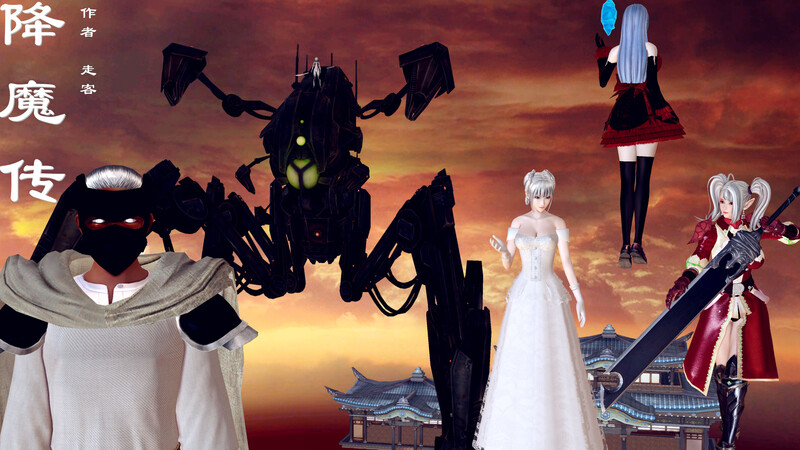 [中文][新漫][3D]降魔传109-127(完)+珈蓝之殇01-12(完)+一发入魂01-09(完)[NTR] 