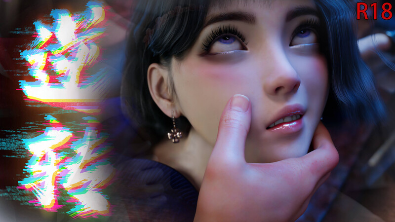 [中文][新漫][3D]逆转HD_01-56+番外X4+IF_X5[黑丝]-中文绅士游戏下载,黄游,色情手机游戏,绅士漫画,里番