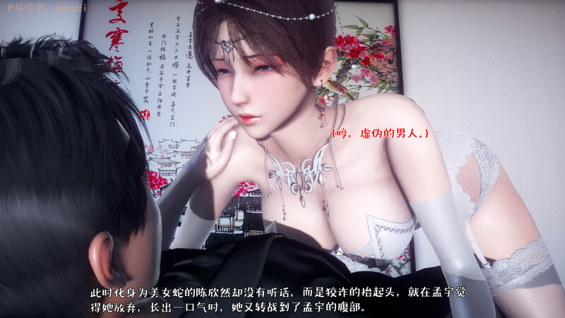 [中文][新漫][3D]人妻的诱惑[黑丝] []