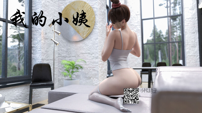 [中文][新漫][3D]我和小姨[乱伦]-中文绅士游戏下载,黄游,色情手机游戏,绅士漫画,里番