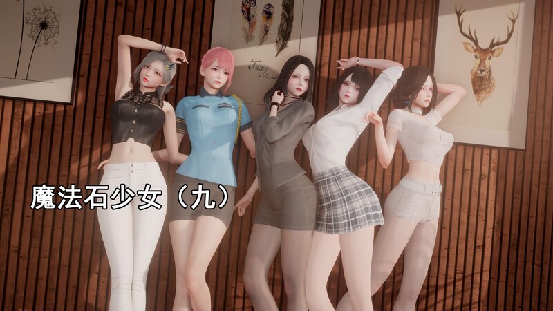 [中文][新漫][3D]魔法石少女01-09[丝袜]-中文绅士游戏下载,黄游,色情手机游戏,绅士漫画,里番