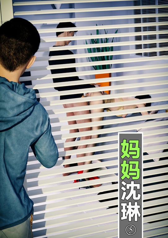 [中文][新漫][3D]妈妈沈琳01-05[人妻]-中文绅士游戏下载,黄游,色情手机游戏,绅士漫画,里番