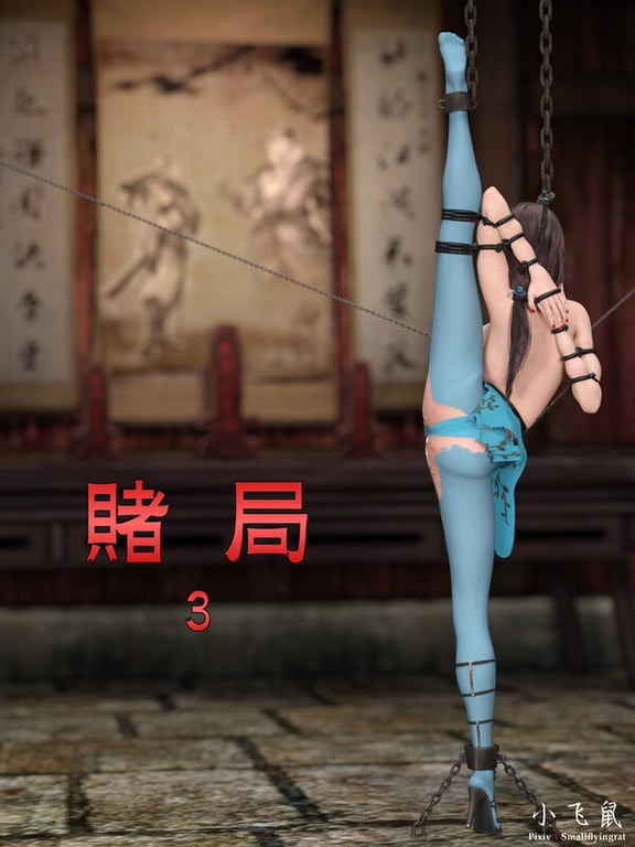 [中文][新漫][3D]赌局01-03[调教]-中文绅士游戏下载,黄游,色情手机游戏,绅士漫画,里番