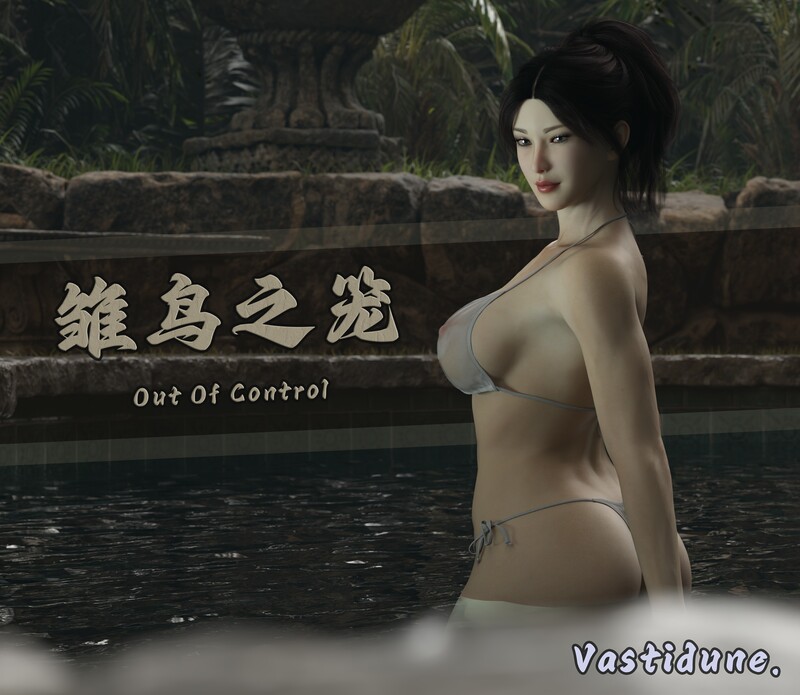 [中文][新漫][3D]雏鸟之笼+深空异兽[死姦]-中文绅士游戏下载,黄游,色情手机游戏,绅士漫画,里啊番