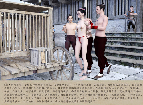 [中文][新漫][3D]秋决01-02[処刑] 