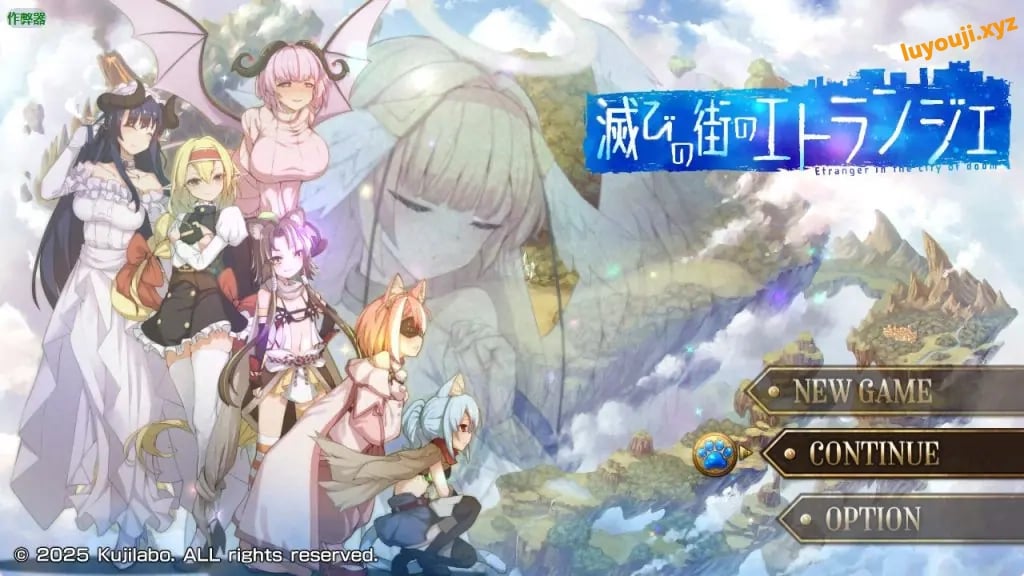 【PC/安卓/AI汉化/精品/RPG游戏/3.30G】 毁灭之城的异乡人 (滅びの街のエトランジェ -Etranger in the city of doom-) 内嵌AI汉化版+作弊码+奇幻RPG游戏+PC+安卓+3.30G-中文绅啊士游戏下载,黄游,色情手机游戏,绅士漫画,里番
