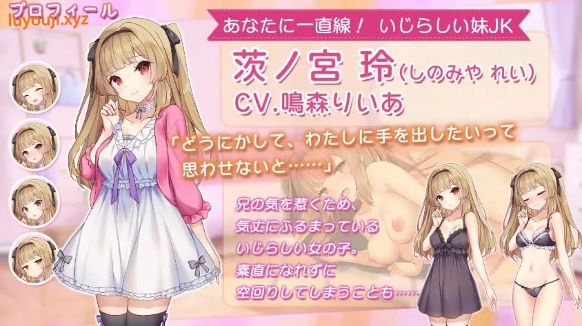 【PC/AI汉化/拨作/SLG游戏/1.20G】 令人怜爱的妹妹综合征！（いじらしい！妹JKシンドローム）AI汉化版+存档+拔作SLG游戏+1.20G