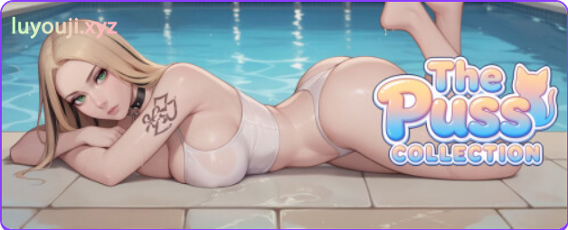 【PC/安卓/AI汉化/日系/SLG游戏/0.78G】猫咪收藏 (The Puss Collection) Ver0.3.0AI汉化+PC+安卓+日系SLG游戏+0.78G
