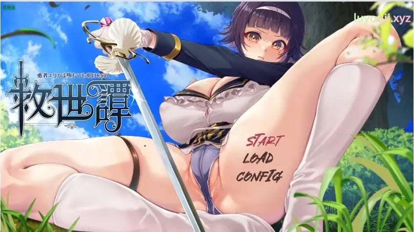 【PC/安卓/AI汉化/日系/RPG游戏/2.76G】救世谭之勇者艾莉卡堕落与希望 Ver1.00 AI汉化版+PC+安卓+日系RPG游戏+2.76G